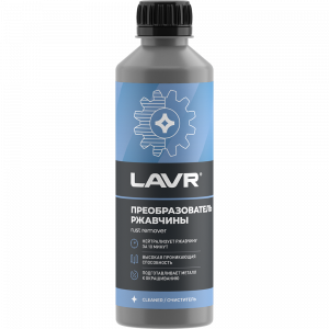 LAVR Преобразователь ржавчины (0.31л) (1/20) изображение