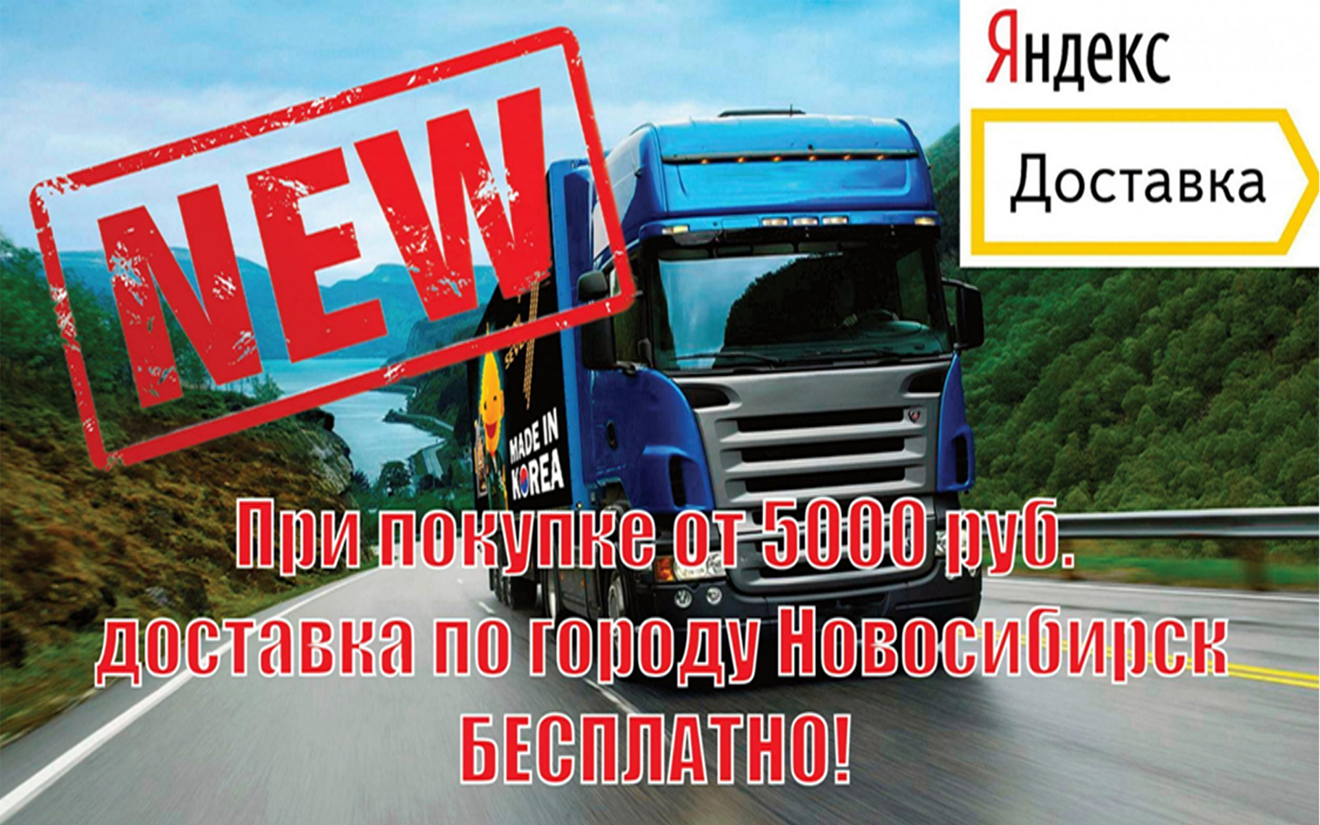Delivery Yandex 